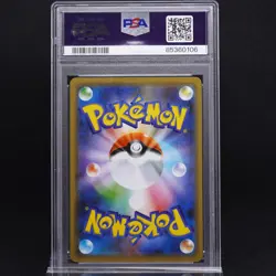 PSA 10 Gengar 071/190 Shiny Star V Japanese Holo Graded Pokemon TCG - Image 2