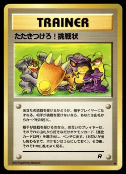 CHALLENGE! SMASH HIM! - Non Holo Uncommon Team Rocket Pokemon Japanese MP - Image 1