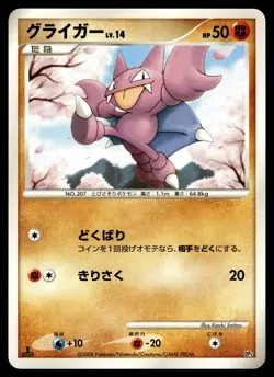 GLIGAR - Non Holo Heatran vs Regigigas Deck Pokemon Japanese NM - Image 1