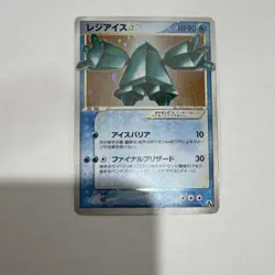 Pokemon Regice Star Mirage Forest 033/086 Shiny Rare Holo 1st Ed Japanese - Image 1