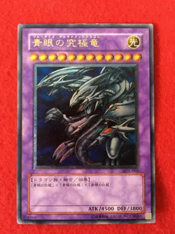 SDX-001 Yugioh Blue-Eyes Ultimate Dragon Relief JAPAN ATK4500 DEF3800 F/S - Image 1