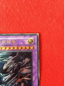 SDX-001 Yugioh Blue-Eyes Ultimate Dragon Relief JAPAN ATK4500 DEF3800 F/S - Image 3