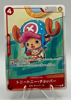 2025 One Piece Tony Tony Chopper P-101 McDonald's Promo Set - JAPANESE EXCLUSIVE - Image 1