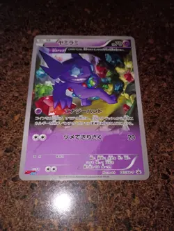 Pokemon JAPANESE Sableye CoroCoro Ichiban PROMO Card 147/XY-P EXCELLENT RARE! - Image 1