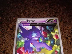 Pokemon JAPANESE Sableye CoroCoro Ichiban PROMO Card 147/XY-P EXCELLENT RARE! - Image 5