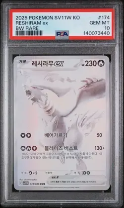 PSA 10 Reshiram ex 174/086 BW Rare SV11W 2025 Pokemon Korean Card - Image 1