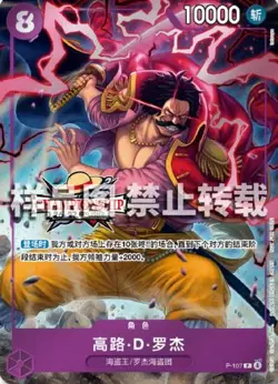 One Piece S-Chinese TCG OP12 Release Event Winner Full Promo Set 6 Cards Art NM - Image 2