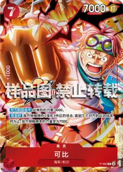 One Piece TCG S-Chinese OP12 Release Event Winner Full Promo Set 6 Cards Art NM - Image 3