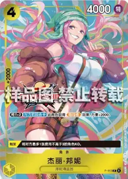One Piece TCG S-Chinese OP12 Release Event Winner Full Promo Set 6 Cards Art NM - Image 5