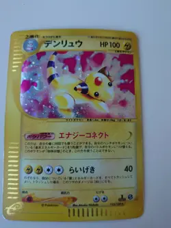 POKEMON CARD GAME JAPANESE E-series Ampharos 115/128 HOLO 1st Edition Excellent - Image 1
