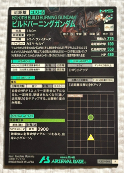 Gundam ARSENAL BASE Card BUILD BURNING GUNDAM BANDAI JAPAN LX03-40 P - Image 2