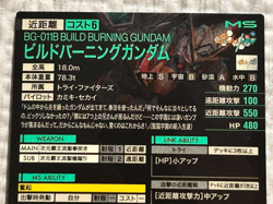 Gundam ARSENAL BASE Card BUILD BURNING GUNDAM BANDAI JAPAN LX03-40 P - Image 5