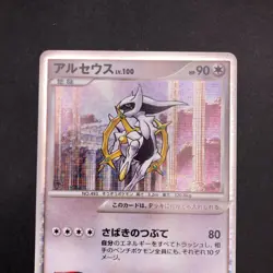 Arceus Holo 021/022 Movie Promo - Japanese Pokemon Card - 2009 - Image 3
