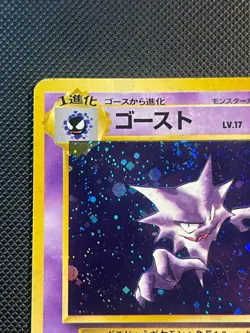 Pokemon Japanese Fossil Haunter No 093 Holo Rare LP SWIRL - Image 2