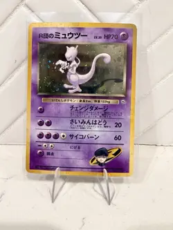 Pokemon TCG 🚀 Rockets Mewtwo Holo Japanese 🇯🇵 Double Swirl 🌀 - Image 1
