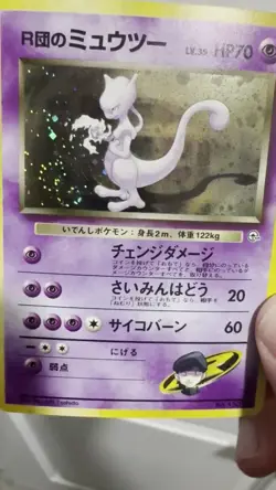 Pokemon TCG 🚀 Rockets Mewtwo Holo Japanese 🇯🇵 Double Swirl 🌀 - Image 2