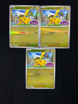 2026 Pokemon TCG S-Chinese CBB5C 01 06/07 Captain Pikachu Holo Lot*3 VT30 - Image 1