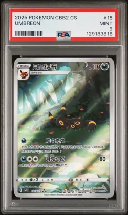 2025 POKEMON SIMPLIFIED CHINESE CBB2 C-GEM PACK VOL 2 #15 UMBREON PSA 9 - Image 1