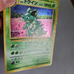 Nidoqueen Pokemon Jungle Holo MP Japanese No 031 - Image 2