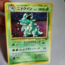 Nidoqueen Pokemon Jungle Holo MP Japanese No 031 - Image 3