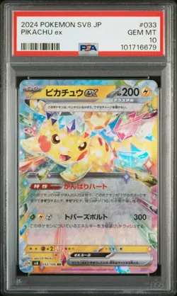 2024 POKEMON JPN SV8-SUPER ELECTRIC BREAKER #033 PIKACHU EX PSA 10 - Image 1