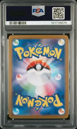 2024 POKEMON JPN SV8-SUPER ELECTRIC BREAKER #033 PIKACHU EX PSA 10 - Image 2