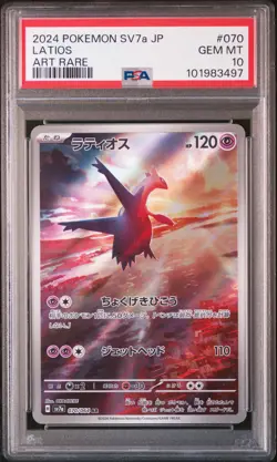 2024 POKEMON JPN SV7A-PARADISE DRAGONA ART RARE #070 LATIOS PSA 10 - Image 1