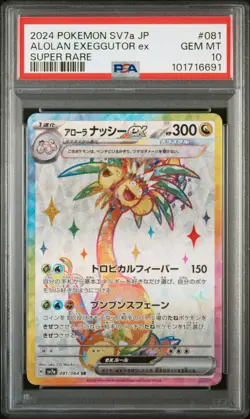 2024 POKEMON JPN SV7A-PARADISE DRAGONA SUPER RARE ALOLAN EXEGGUTOR EX PSA 10 - Image 1
