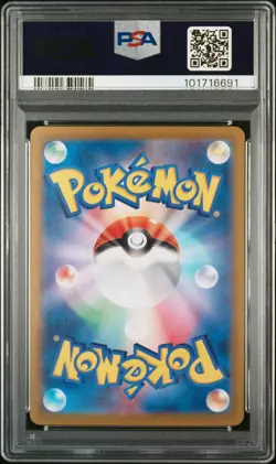 2024 POKEMON JPN SV7A-PARADISE DRAGONA SUPER RARE ALOLAN EXEGGUTOR EX PSA 10 - Image 2