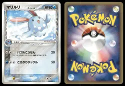 Azumarill 006/015 Non Holo 2005 Holon Research Tower Water Deck Pokemon Japanese - Image 3