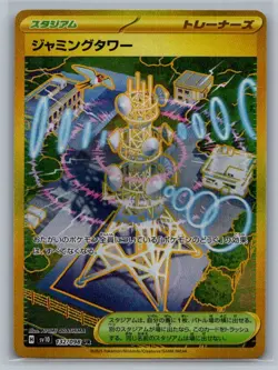 Jamming Tower 132/098 Ultra Rare Glory of the Rocket Gang Pokemon Japanese NM - Image 1