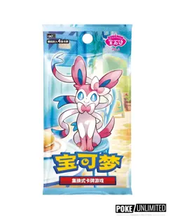 Pokemon TCG: Gemstone Gem Pack Volume.2 Booster Box (Chinese) USA Shipping! - Image 2