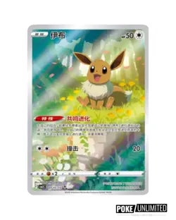 Pokemon TCG: Gemstone Gem Pack Volume.2 Booster Box (Chinese) USA Shipping! - Image 3
