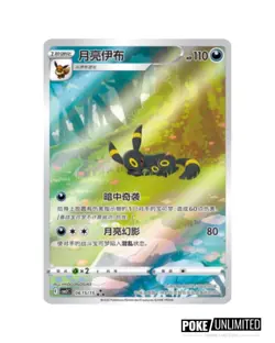 Pokemon TCG: Gemstone Gem Pack Volume.2 Booster Box (Chinese) USA Shipping! - Image 4