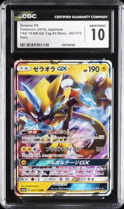 2019 POKEMON JAPANESE #051/173 ZERAORA GX CGC 10 GEM MINT - Image 1