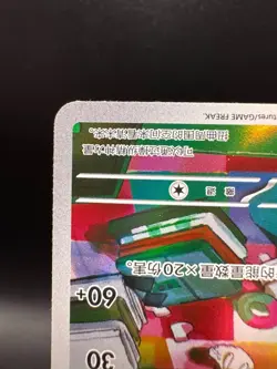 Kirlia 133/128 Pokemon Simplified Chinese Scarlet & Violet Miracle Journey csv2C - Image 4