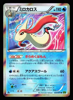 Milotic 023/070 Rare Tidal Storm XY5 2014 Pokemon Japanese LP - Image 1