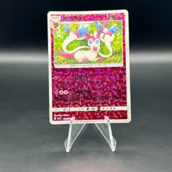 Sylveon 0905/15 Stars Pattern - Pokemon TCG Chinese Gem Pack 2 (CN) CBB2C - Image 1