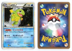Politoed 021/070 SoulSilver Collection 1st Edition Holo Japanese Pokemon TCG MP - Image 1