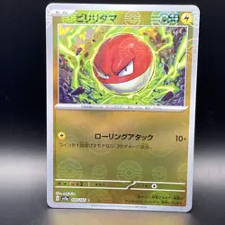 Pokemon TCG Voltorb No.100 Japanese Edition - Image 1