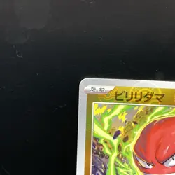 Pokemon TCG Voltorb No.100 Japanese Edition - Image 4