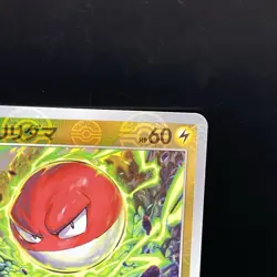 Pokemon TCG Voltorb No.100 Japanese Edition - Image 5