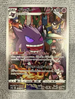 Pokemon TCG Gengar CHR Character Rare Holo S10a Dark Phantasma 074/071 JP 2022 - Image 1