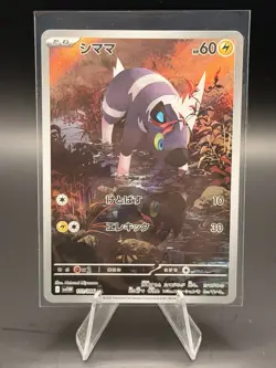Blitzle 111/086 NM SV11W White Flare Japanese Pokemon Card TCG - Image 1
