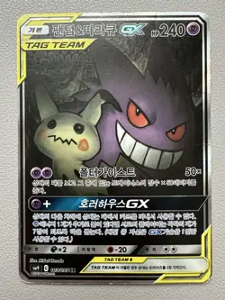 Pokemon Card Mimikyu & Gengar GX SR 103/095 SM9 Tag Team Korean Full Art - HP - Image 1