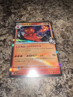 Pokemon Card Hot Air Arena Ethan’s Magcargo 019/063 Holo Rare (Japanese) Pokemon - Image 1