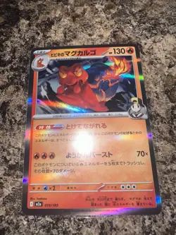 Pokemon Card Hot Air Arena Ethan’s Magcargo 019/063 Holo Rare (Japanese) Pokemon - Image 2