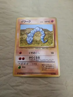 [Lightly Played] 1st Edition Onix No.095 Base Set Japanese Pokemon Card 1276 - Image 1