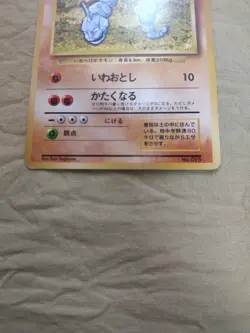 [Lightly Played] 1st Edition Onix No.095 Base Set Japanese Pokemon Card 1276 - Image 3