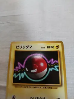 [Lightly Played] 1st Edition Voltorb No.100 Base Set Japanese Pokemon Card 2587 - Image 2
